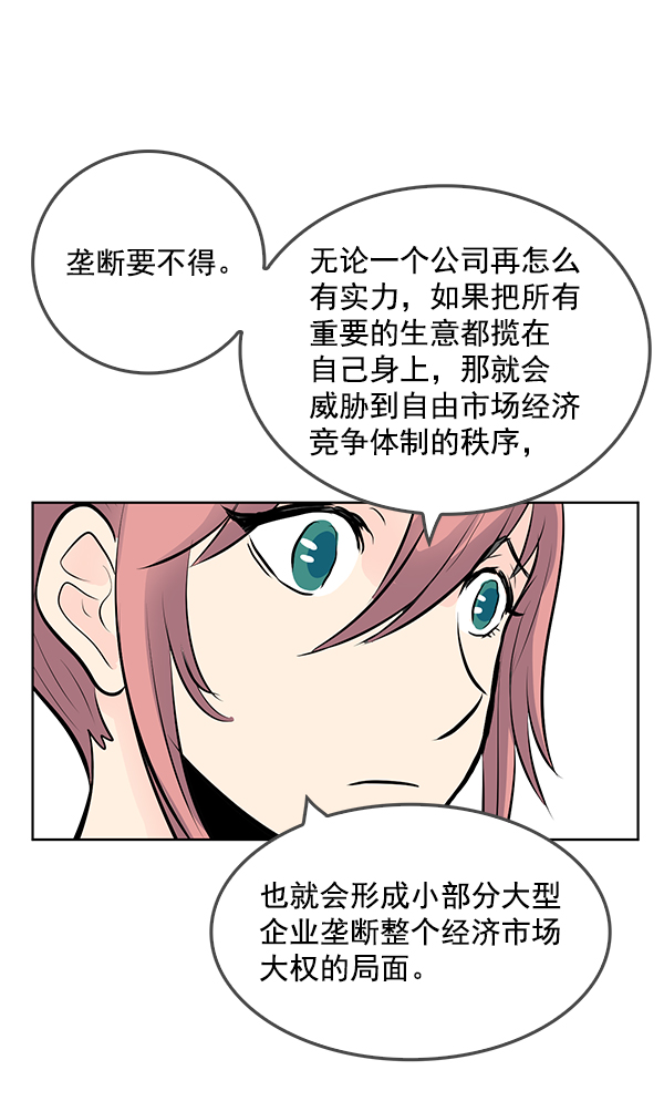 第67话9