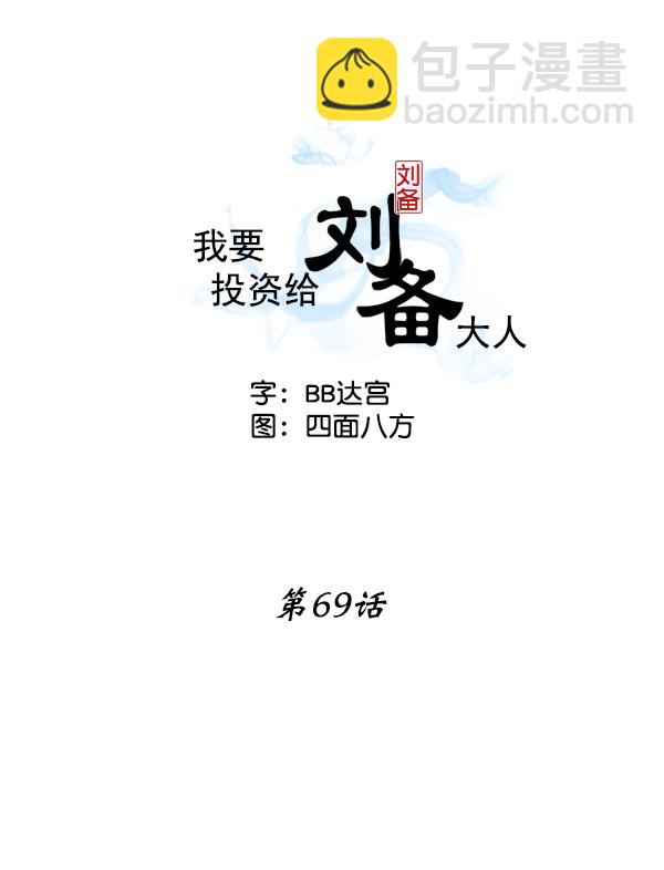 第69话1
