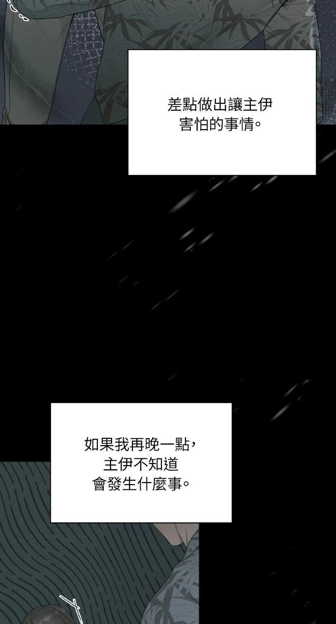 第29话11