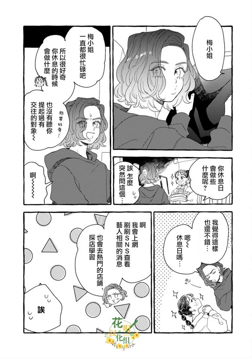 第23话10