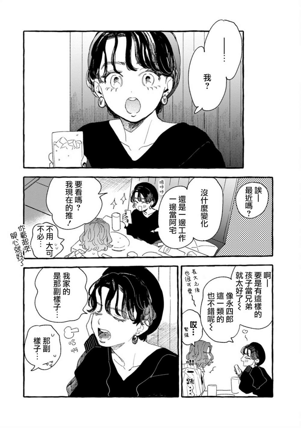 第23话13