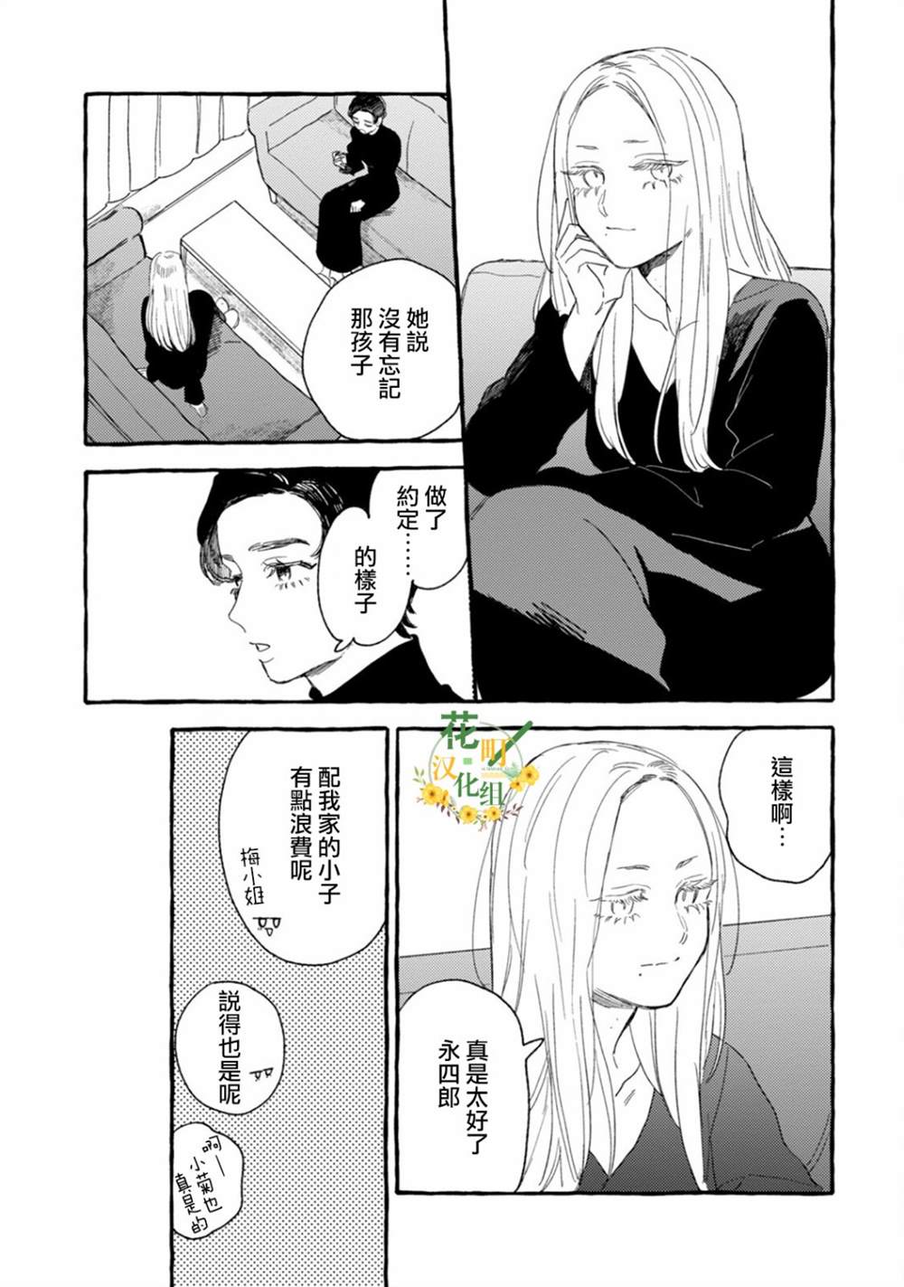 第23话20