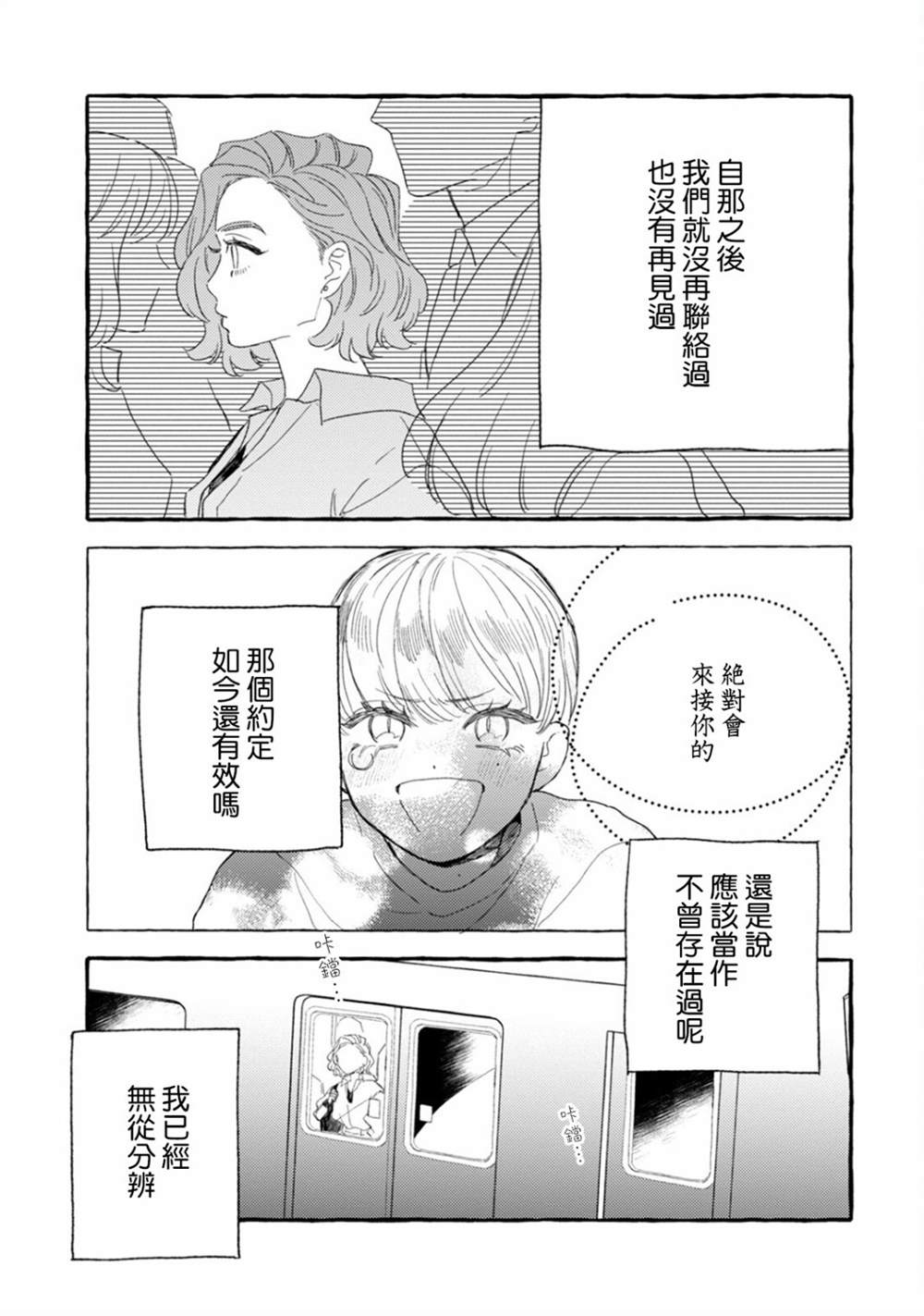 第23话6