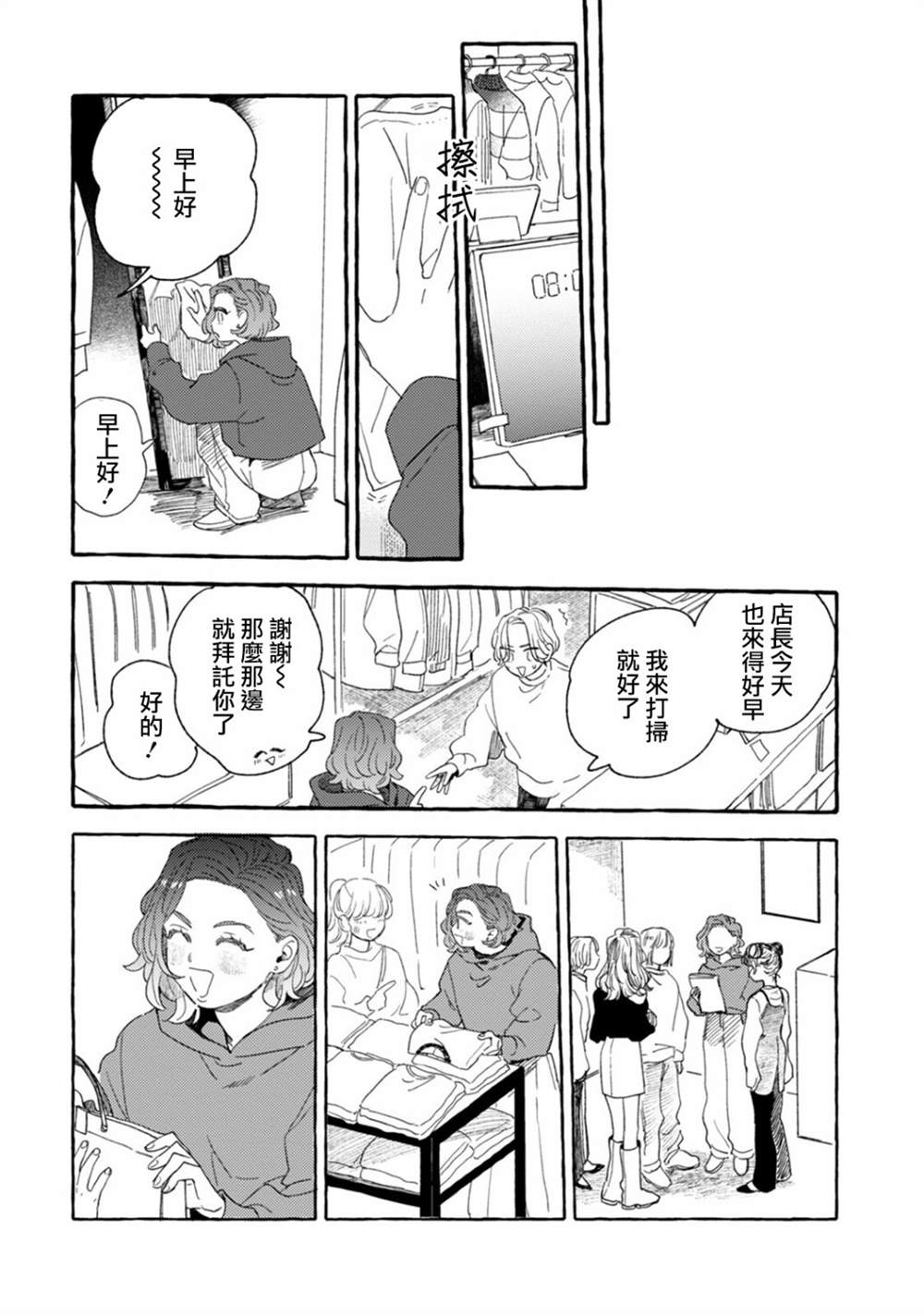 第23话9
