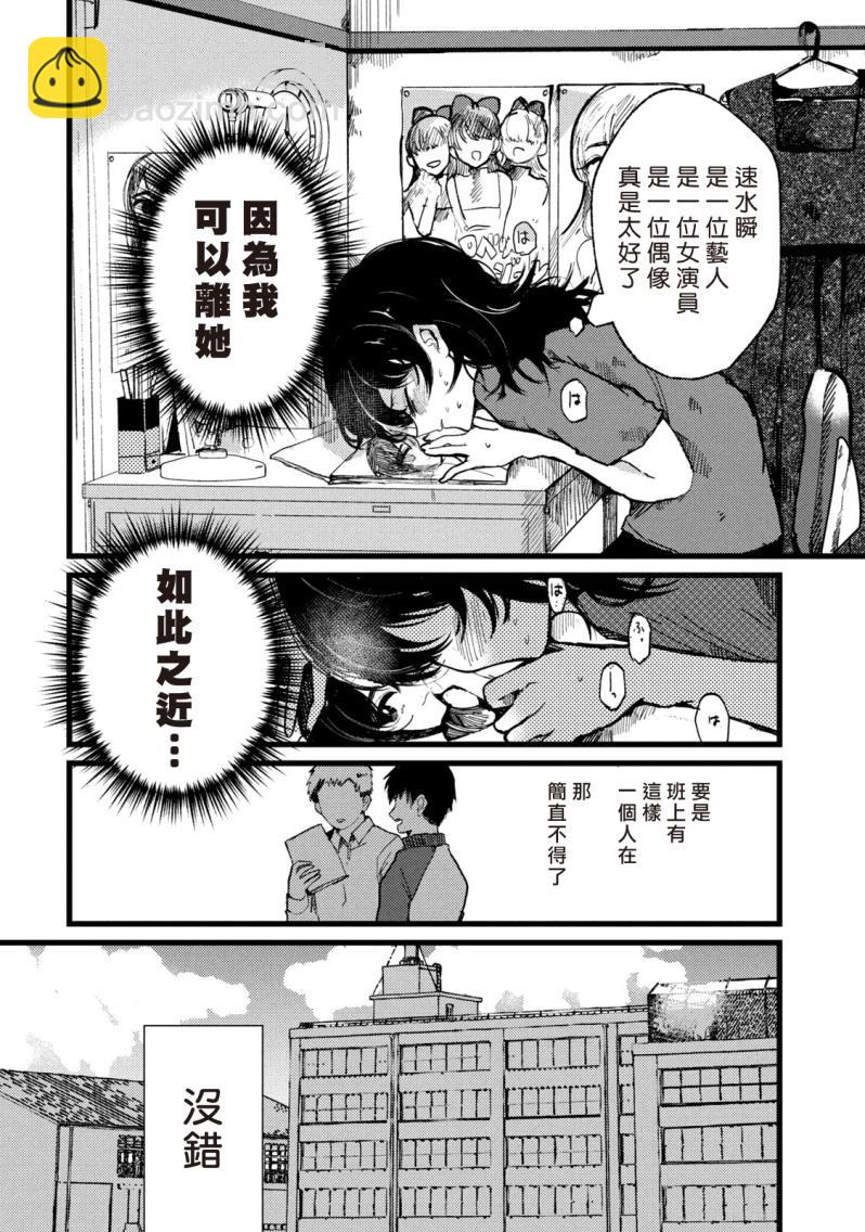 第1话10