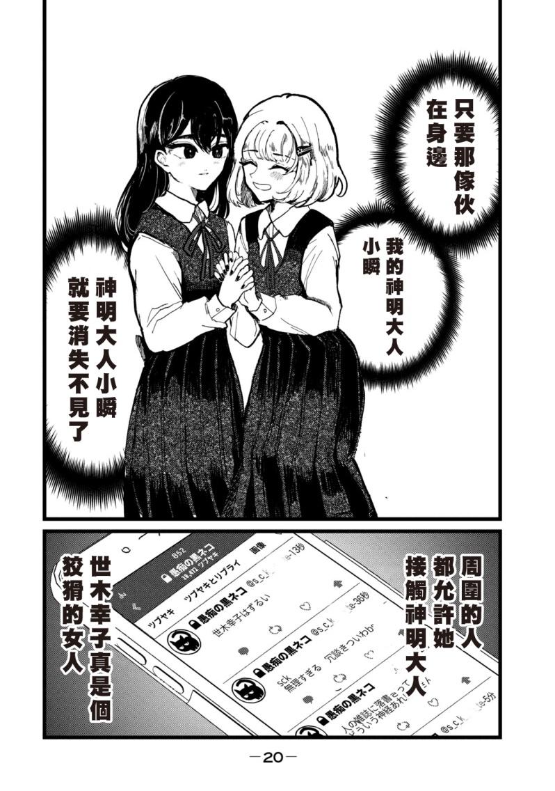 第1话20