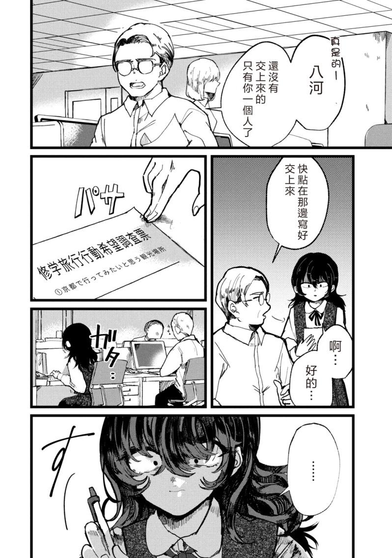 第1话24