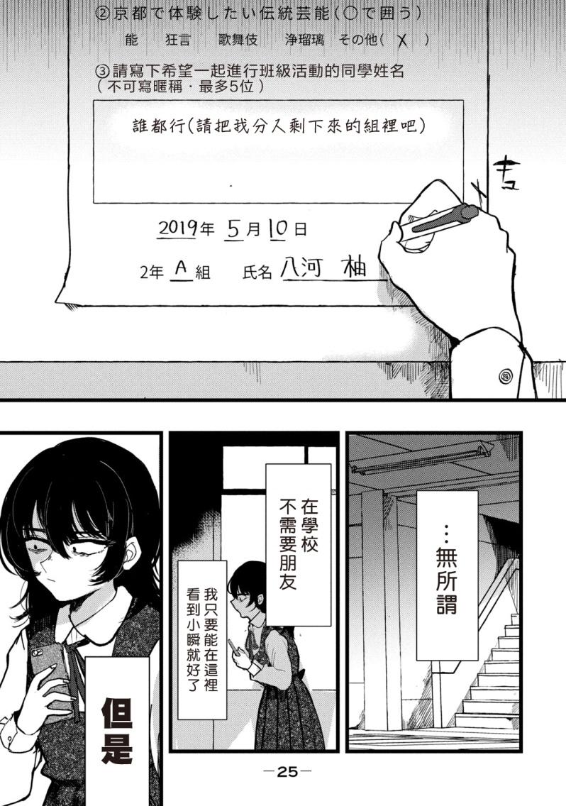 第1话25