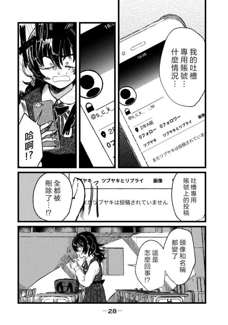 第1话28