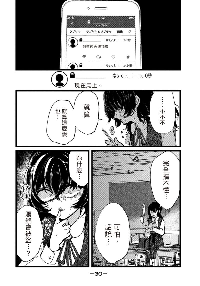 第1话30