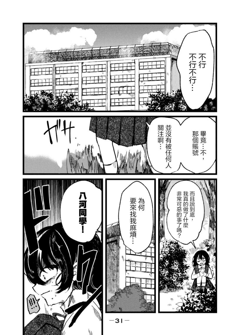 第1话31
