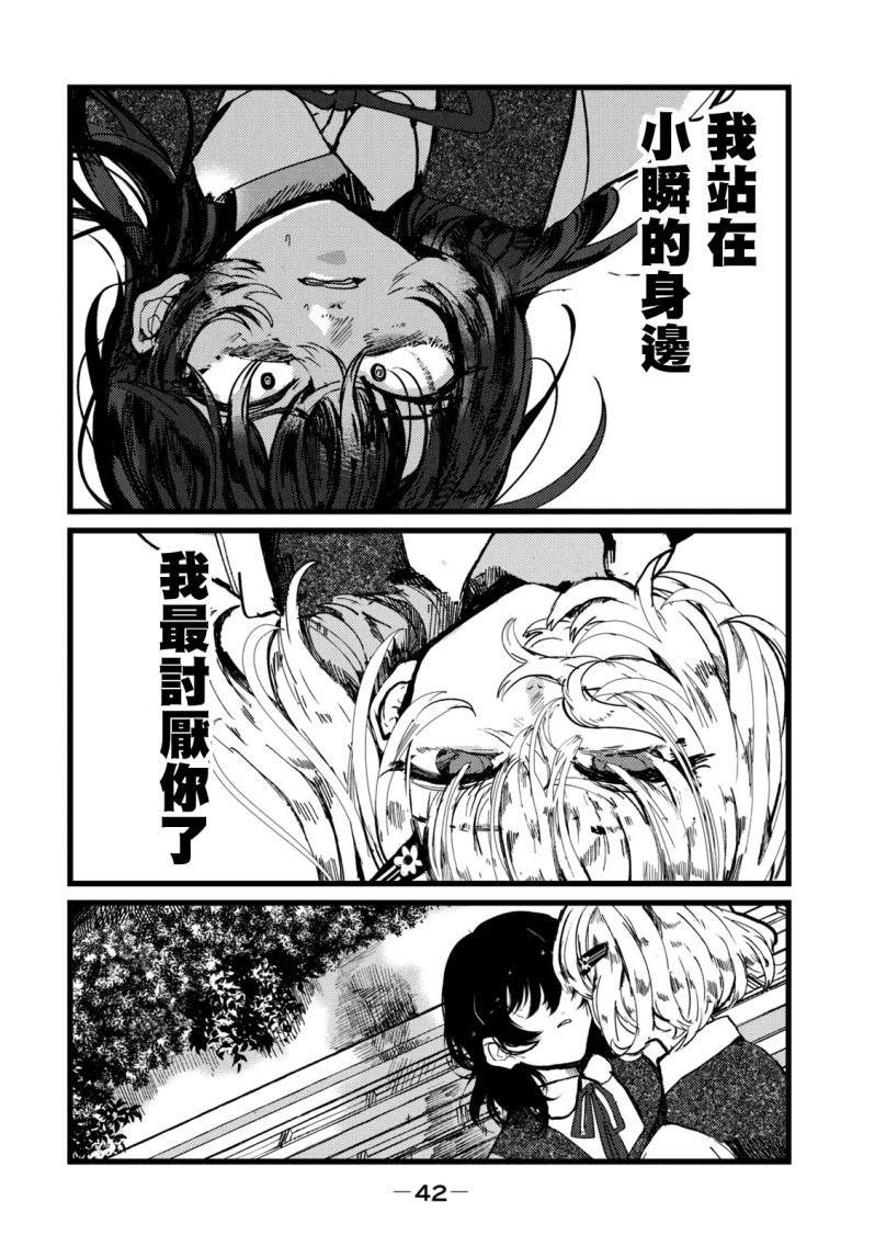 第1话42