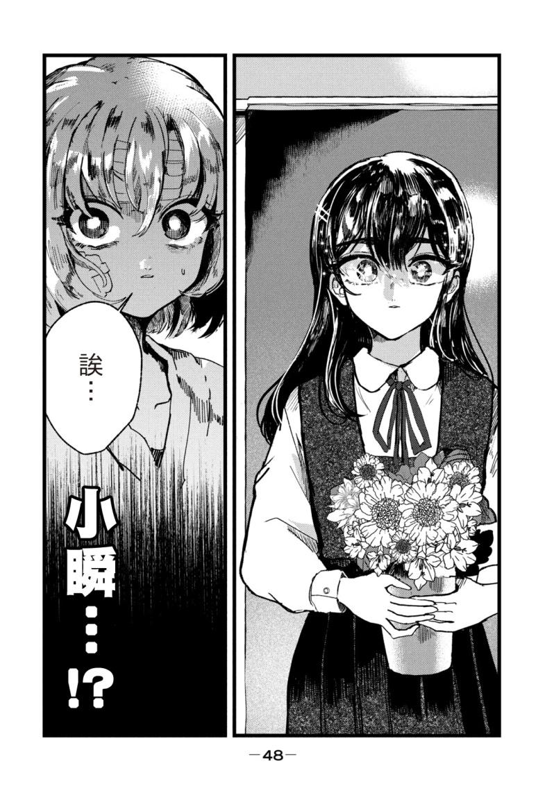 第1话48