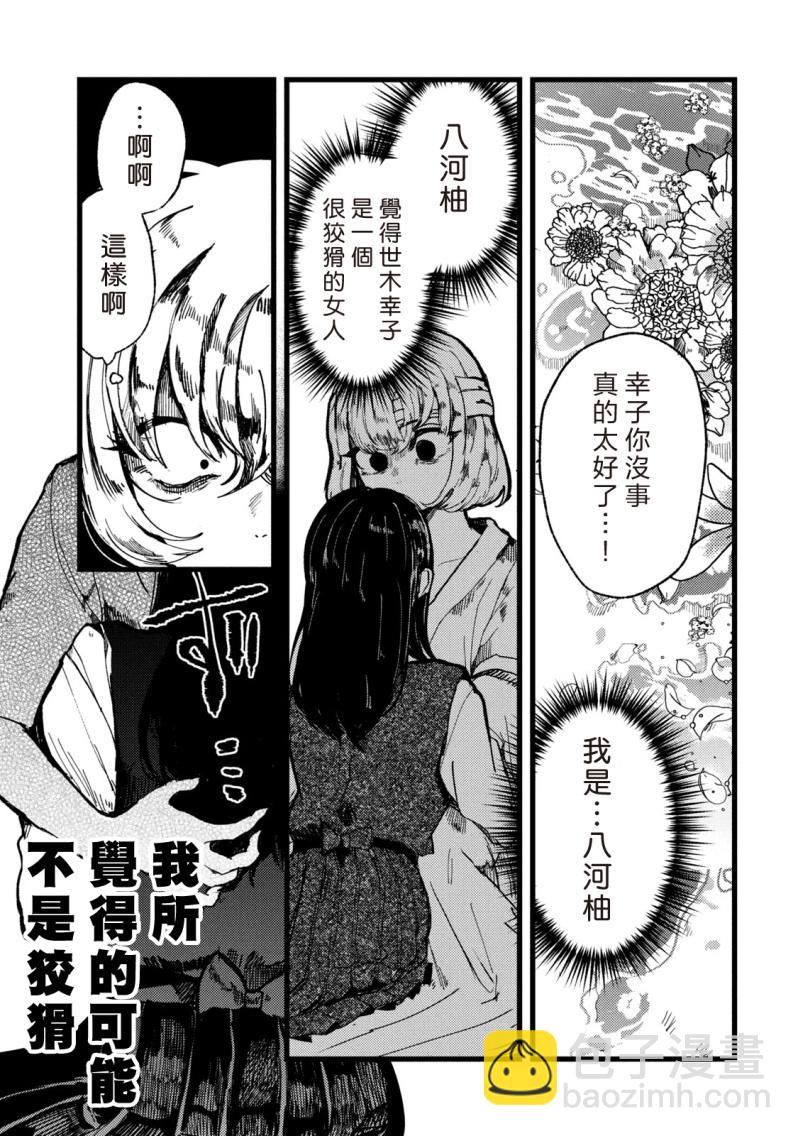 第1话55