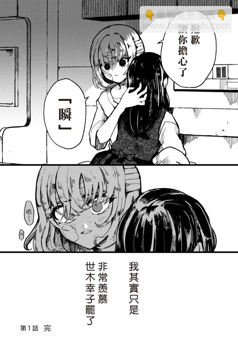 第1话56