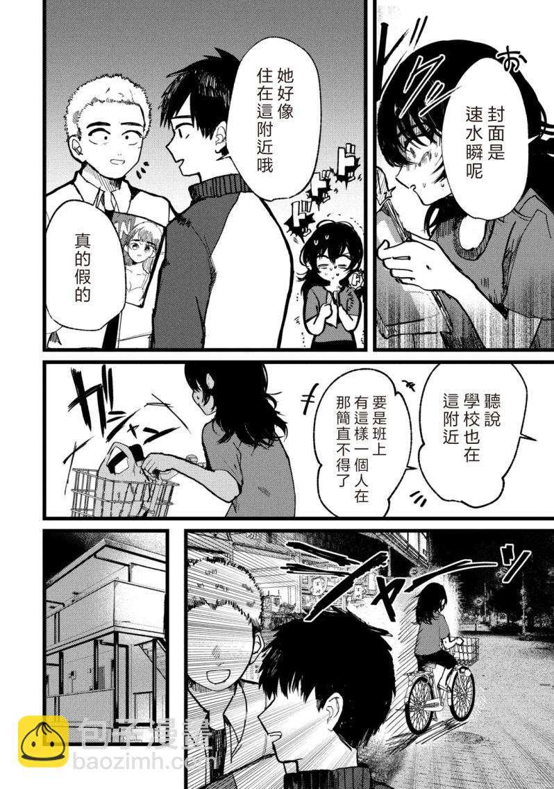 第1话8