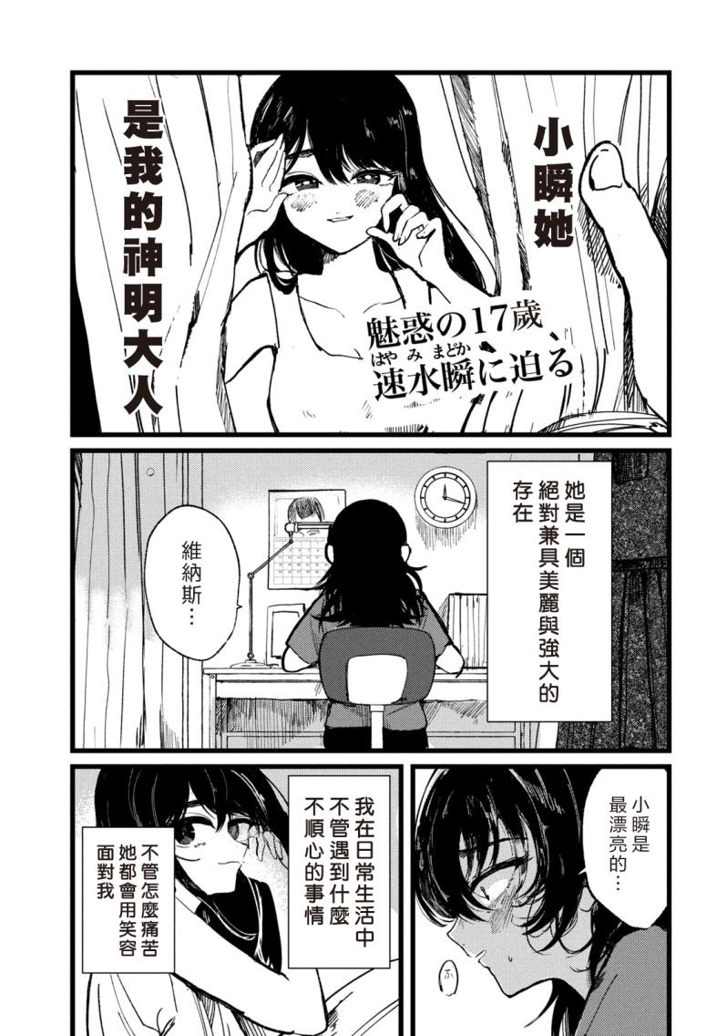 第1话9