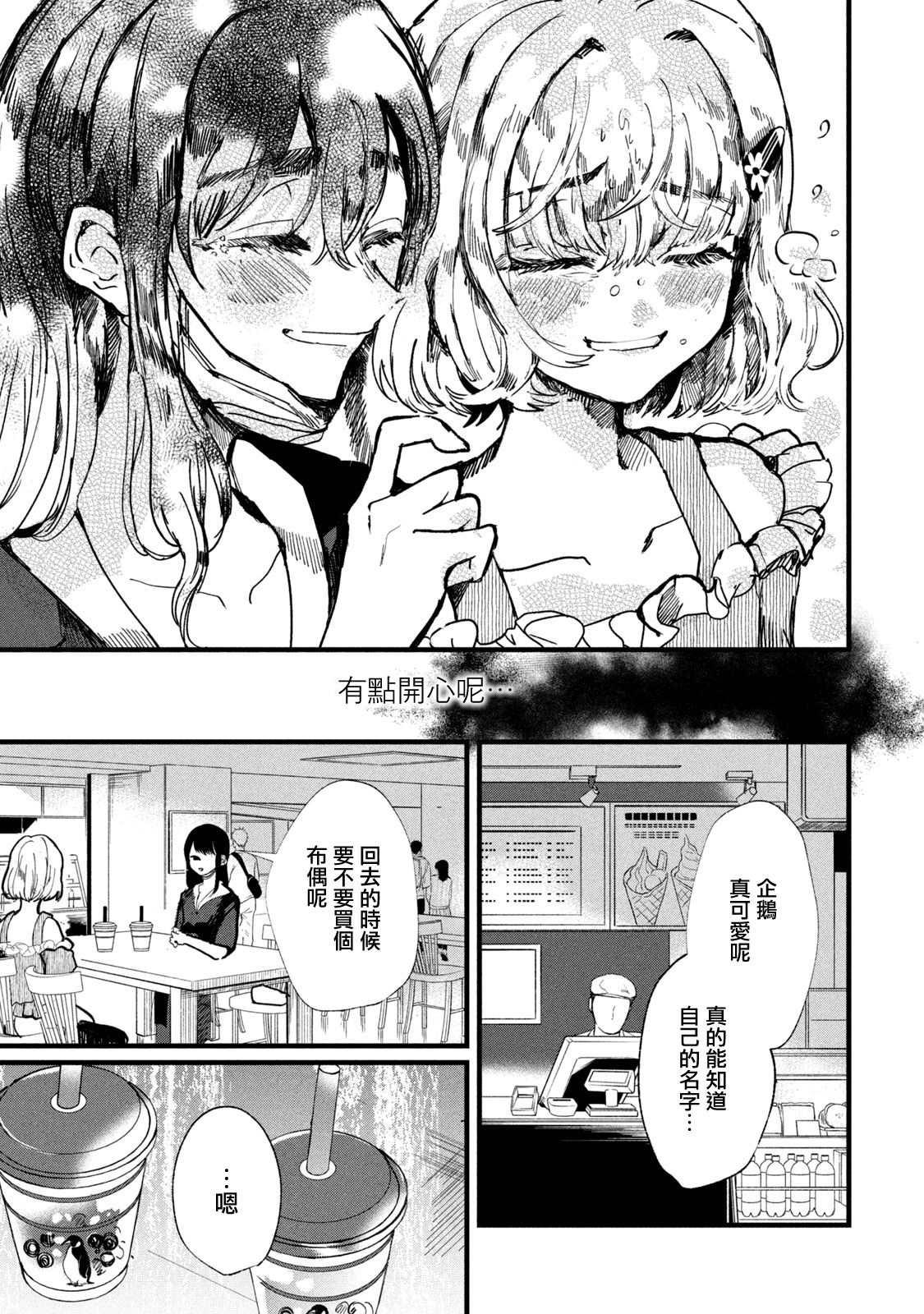 第6话12