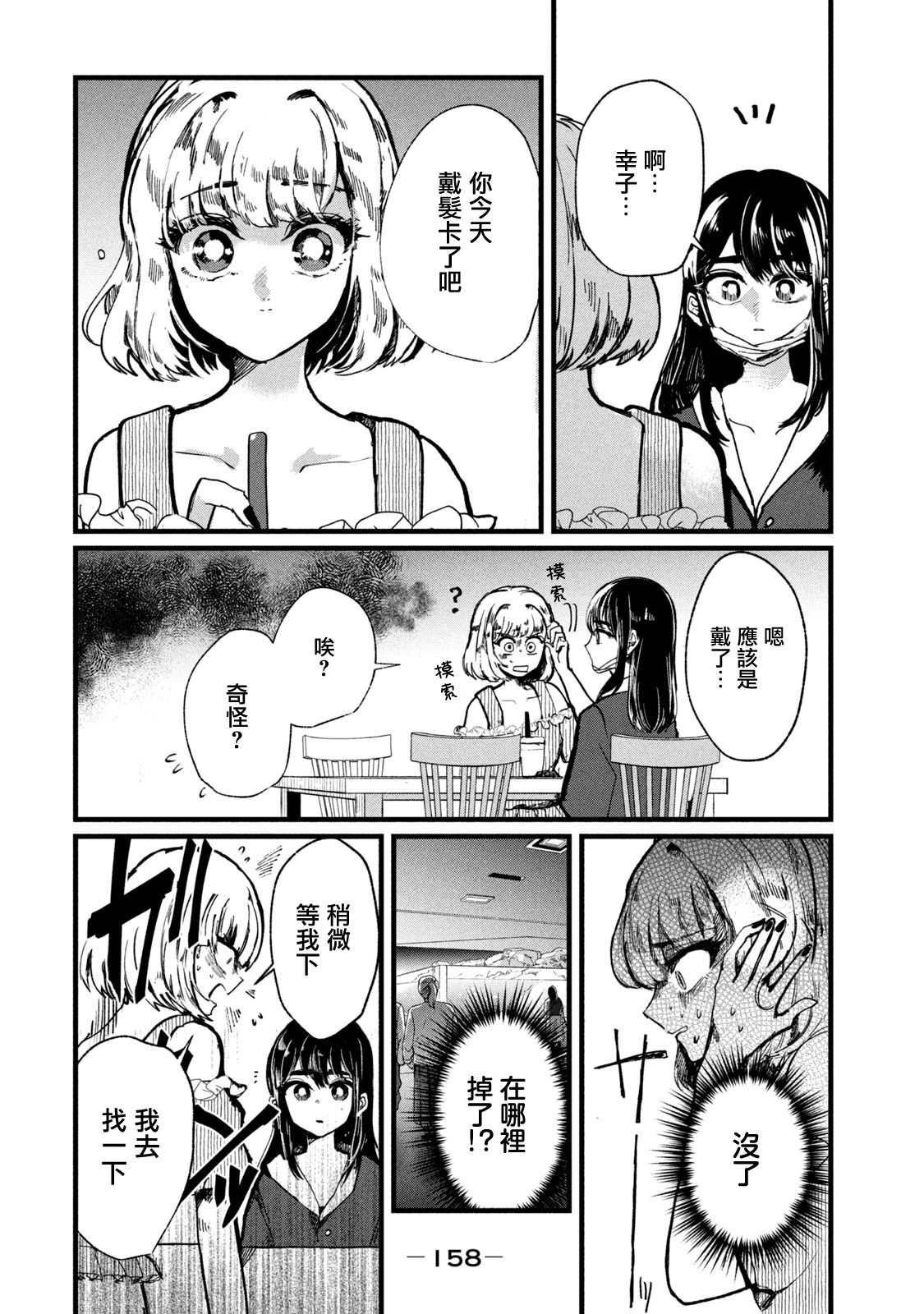 第6话13