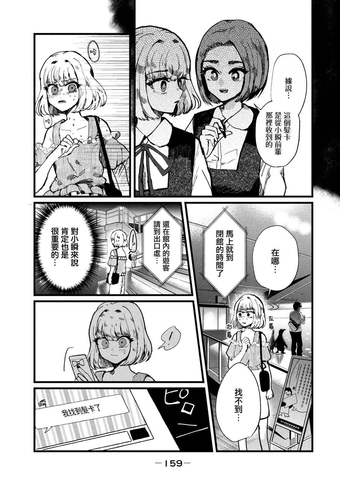 第6话14