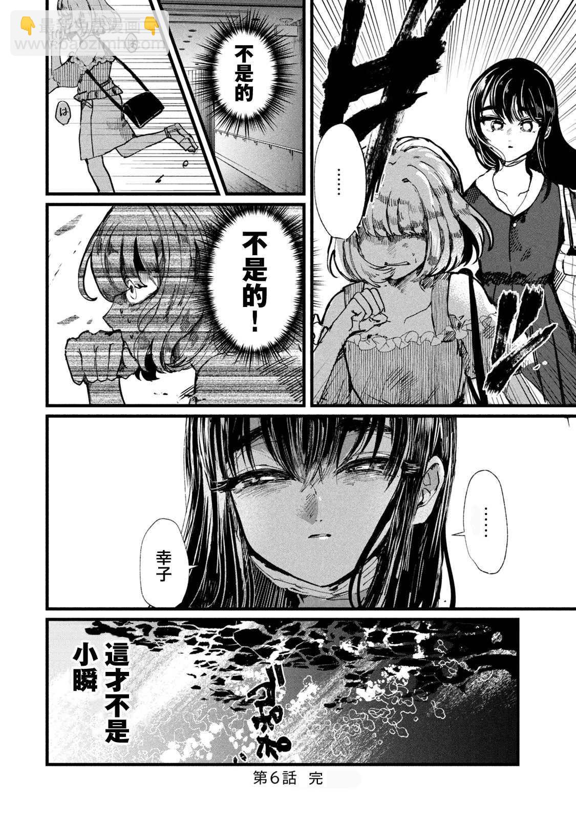 第6话20