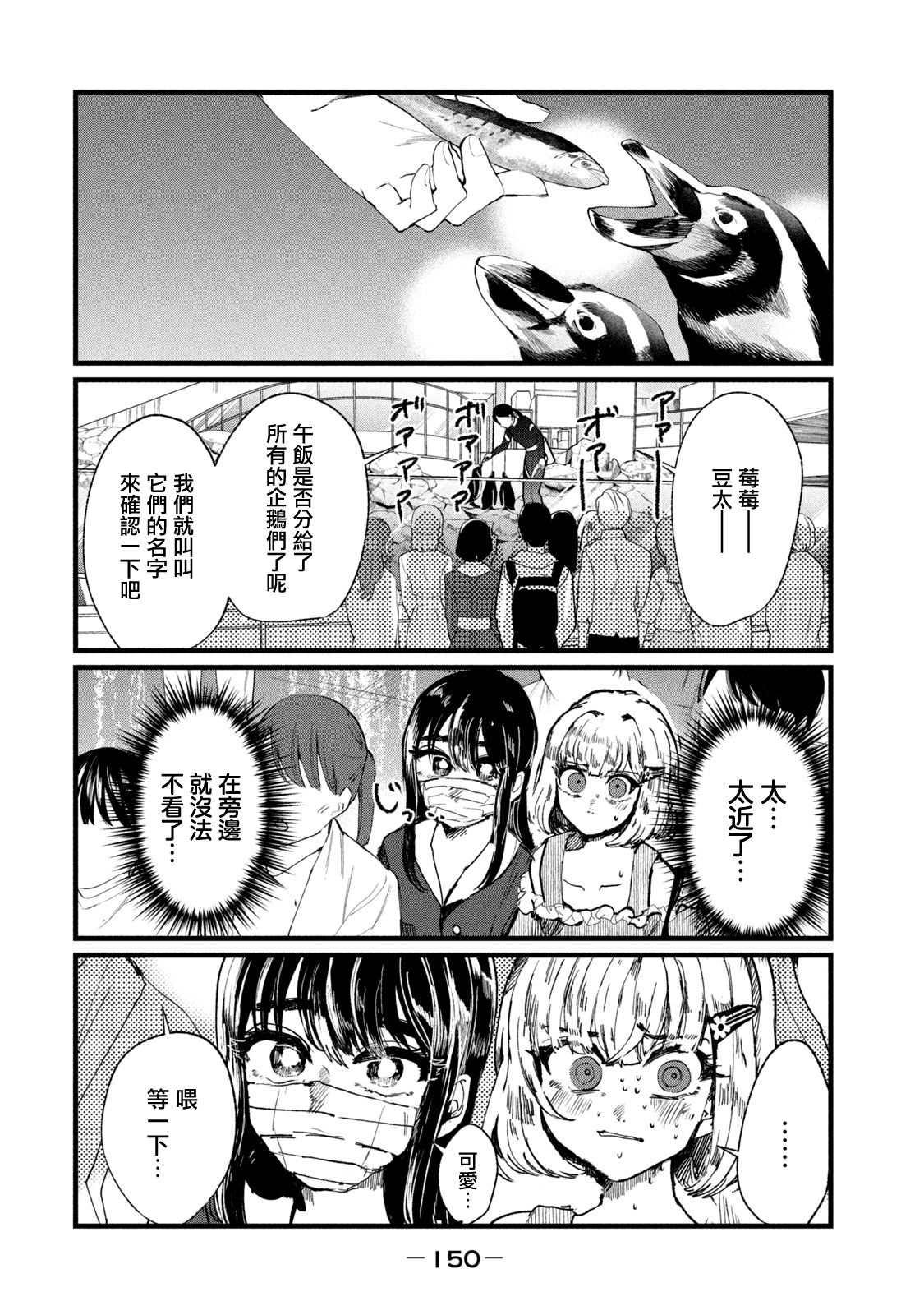 第6话5