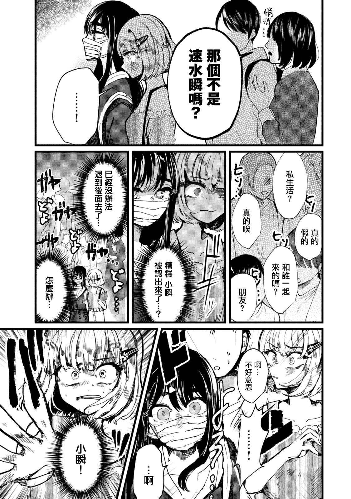 第6话6