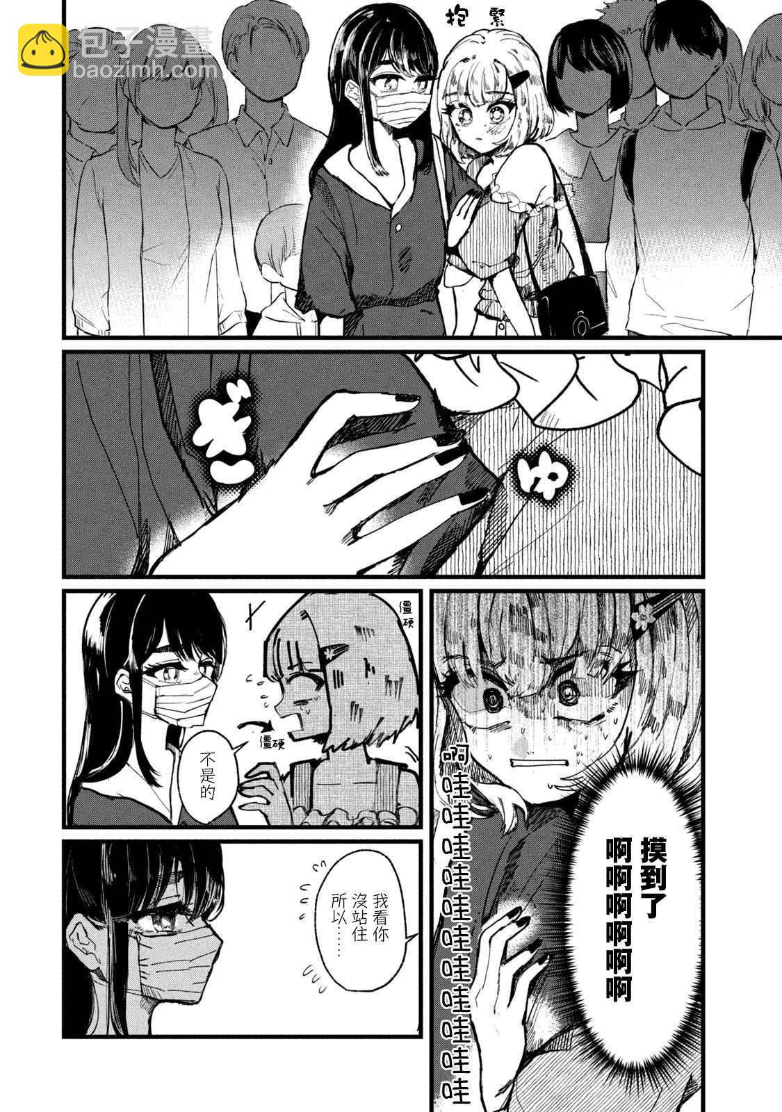 第6话7