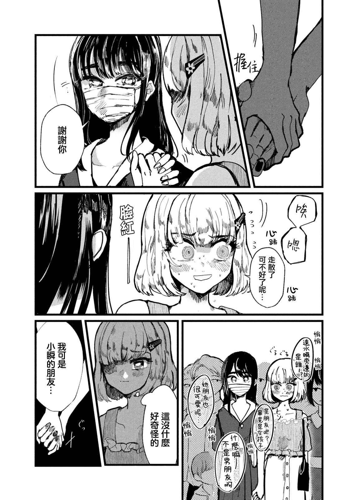 第6话8