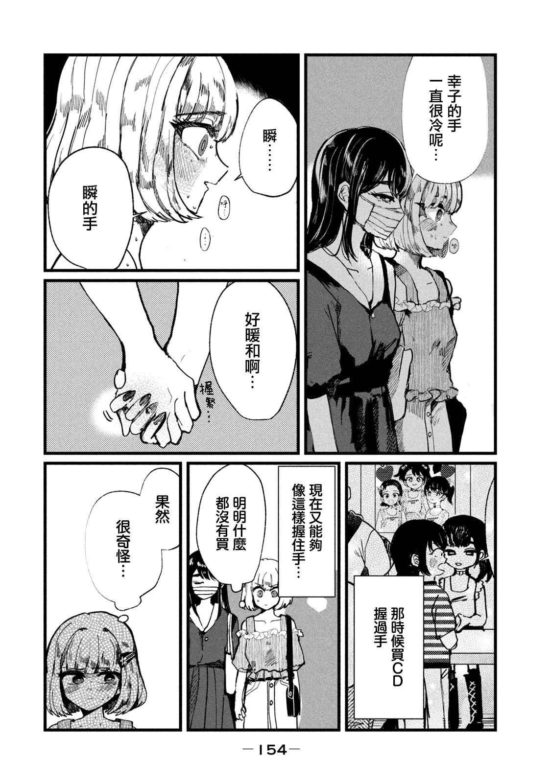 第6话9
