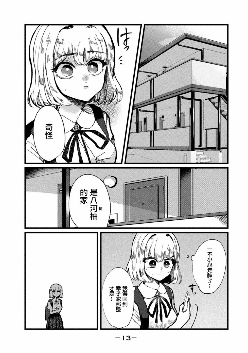 第8话10