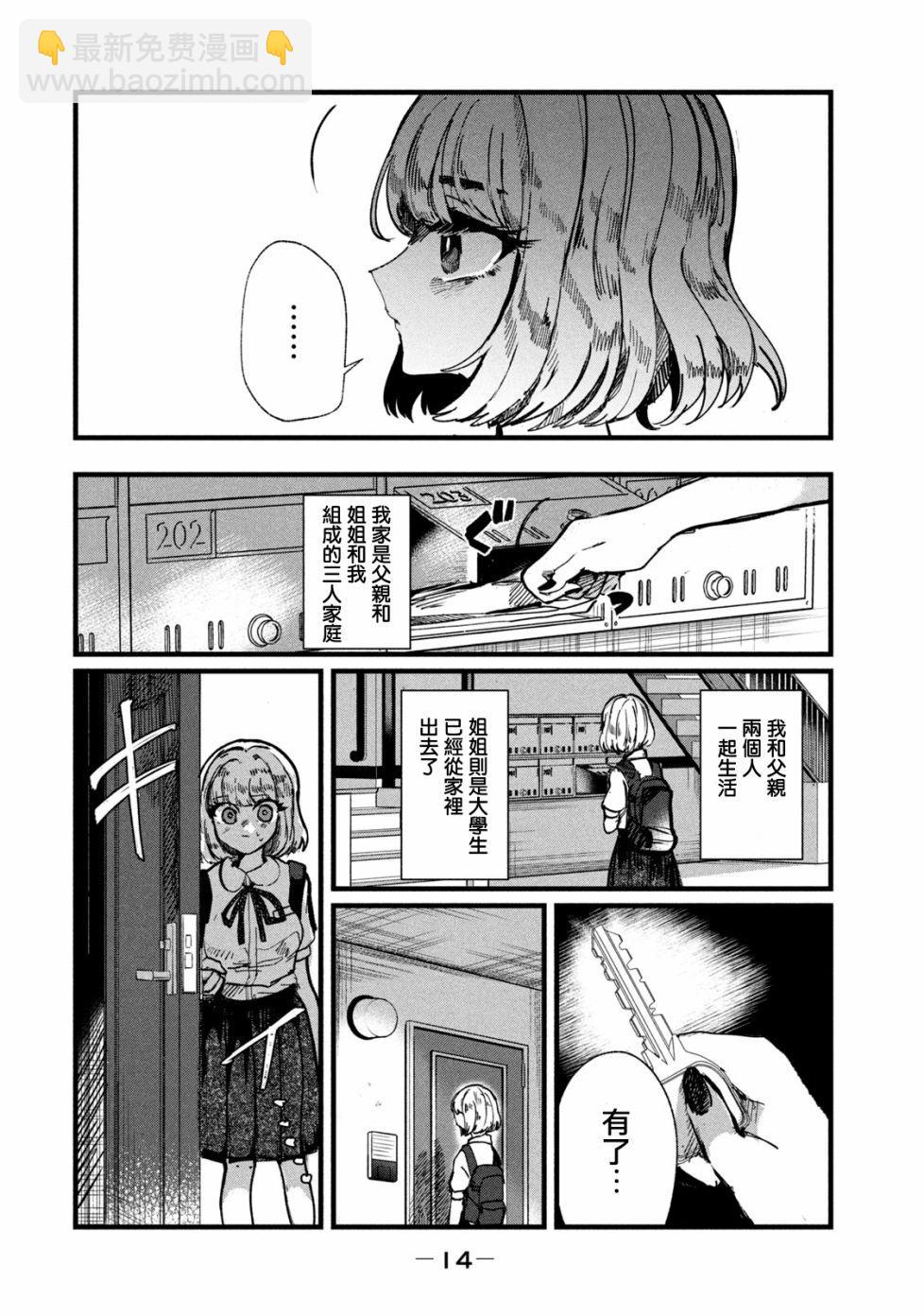 第8话11