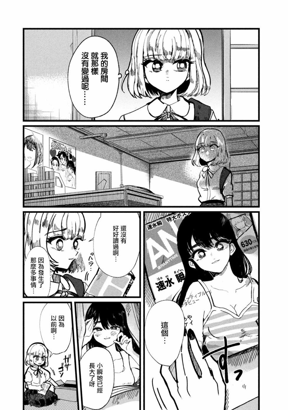 第8话13