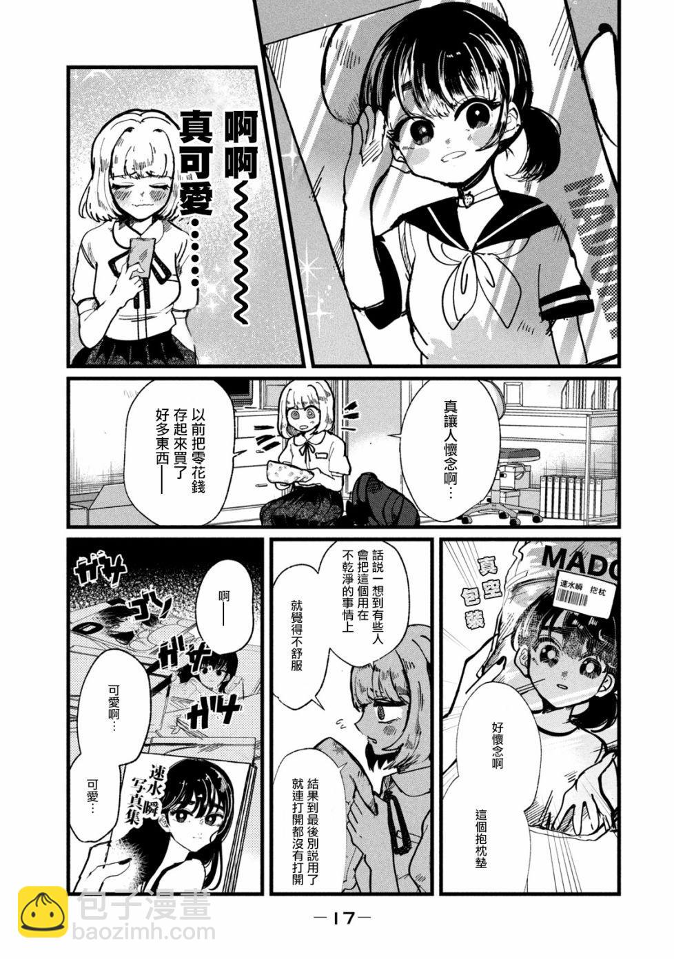 第8话14