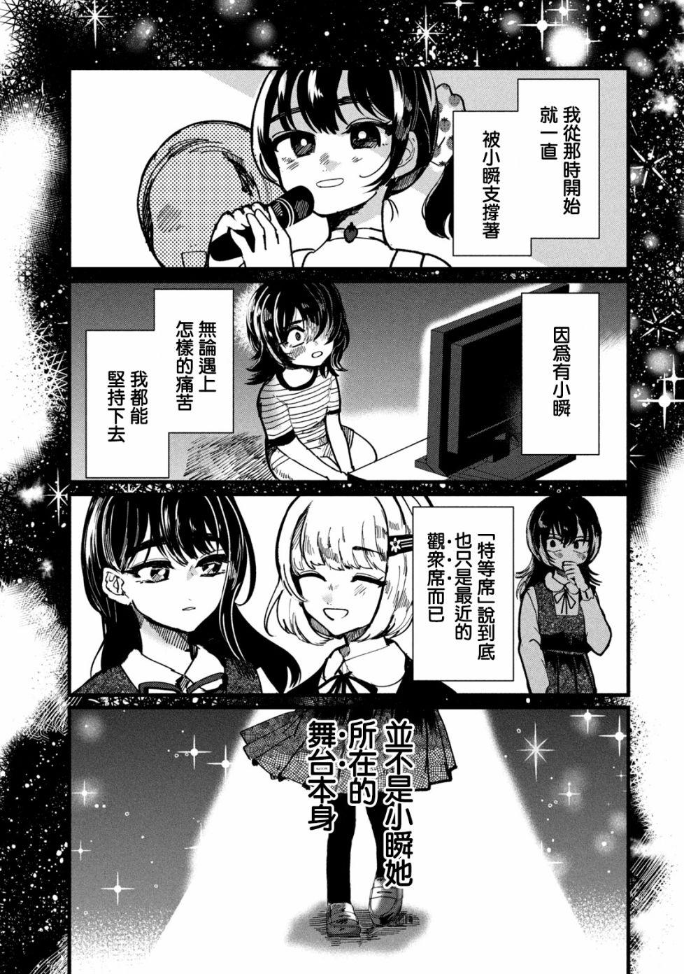 第8话16
