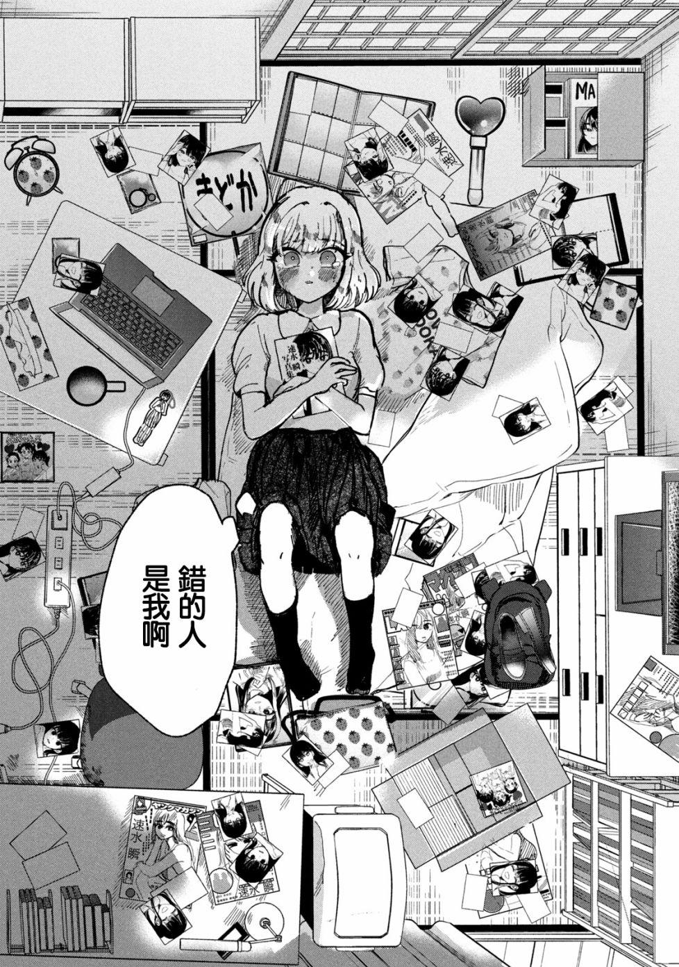 第8话17