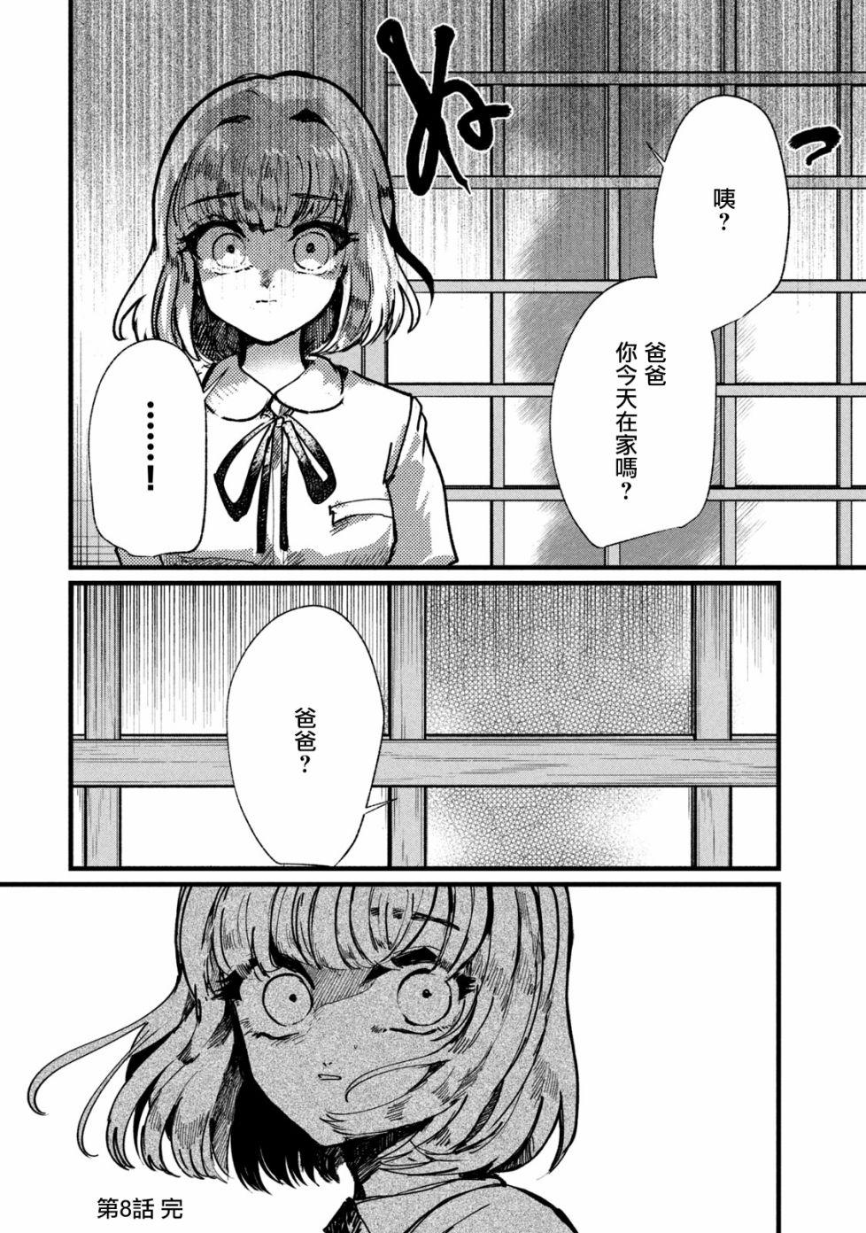 第8话19