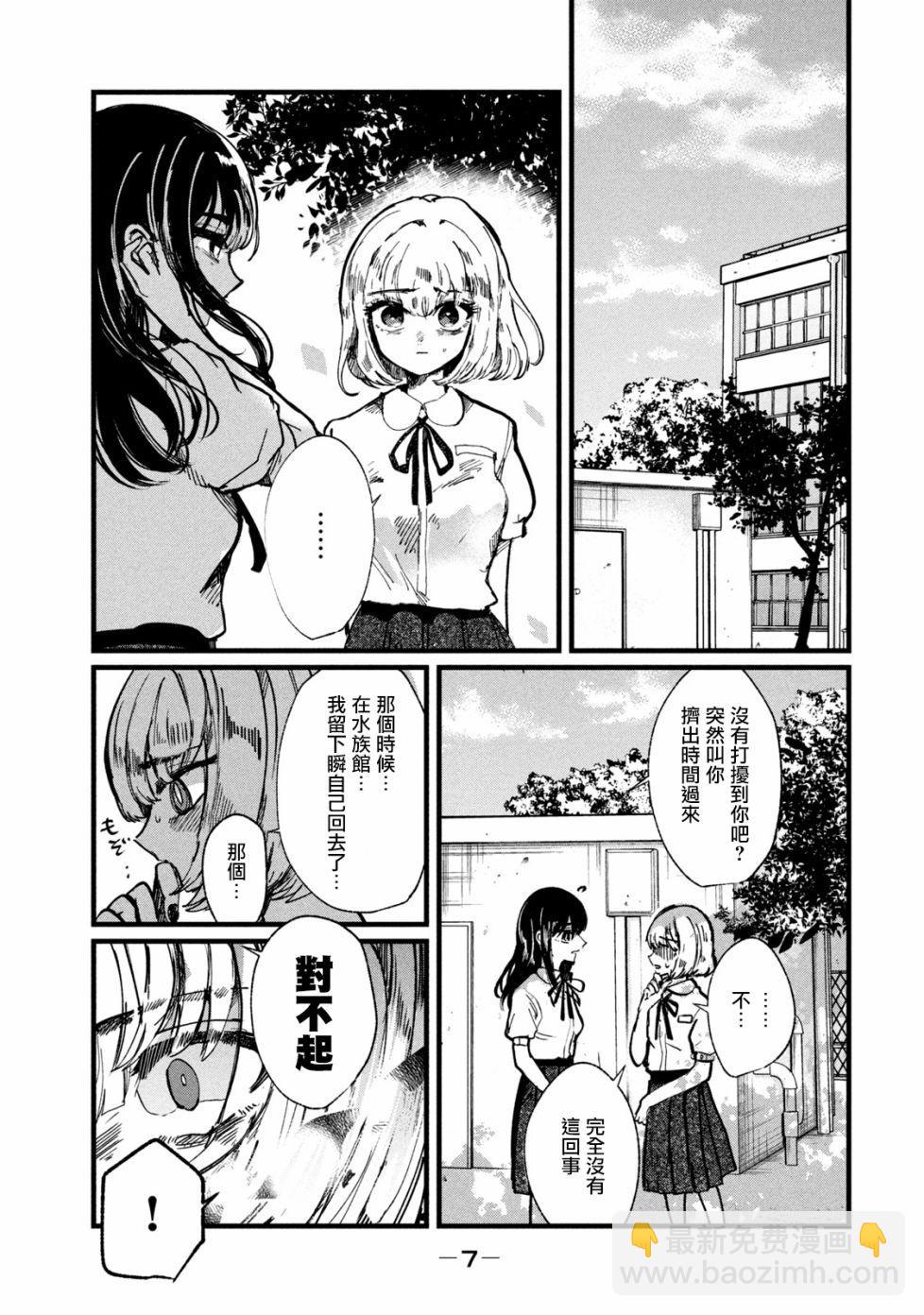 第8话4