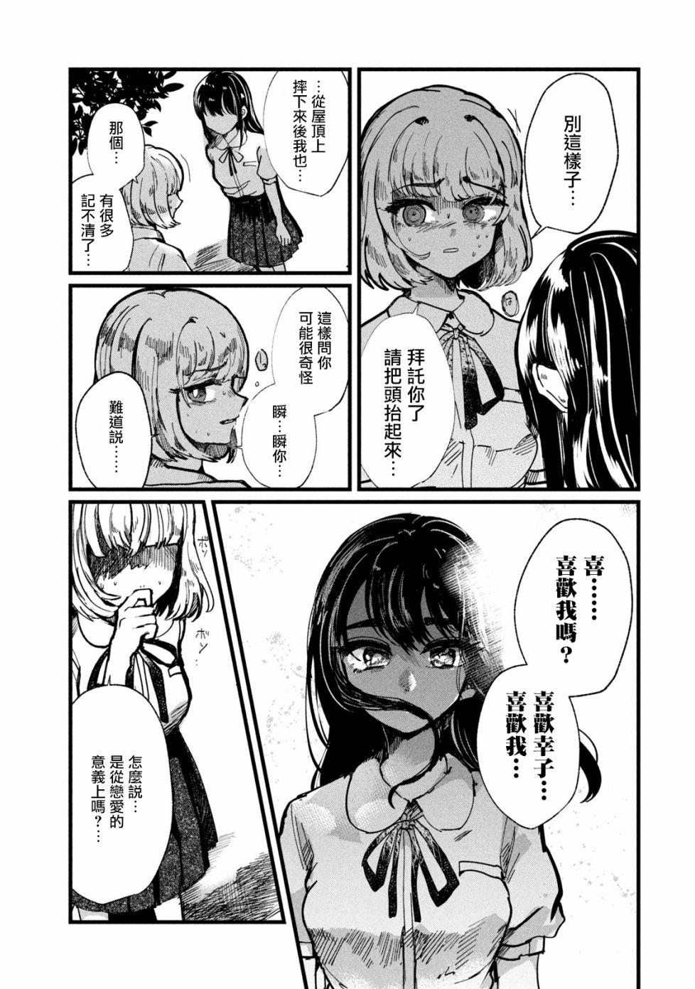 第8话6