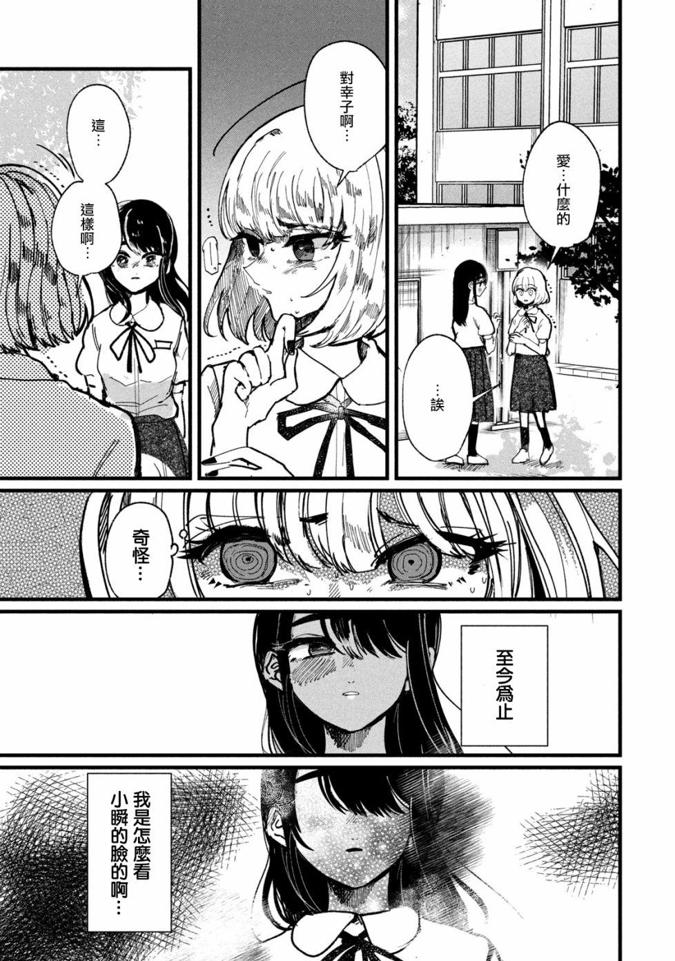 第8话8