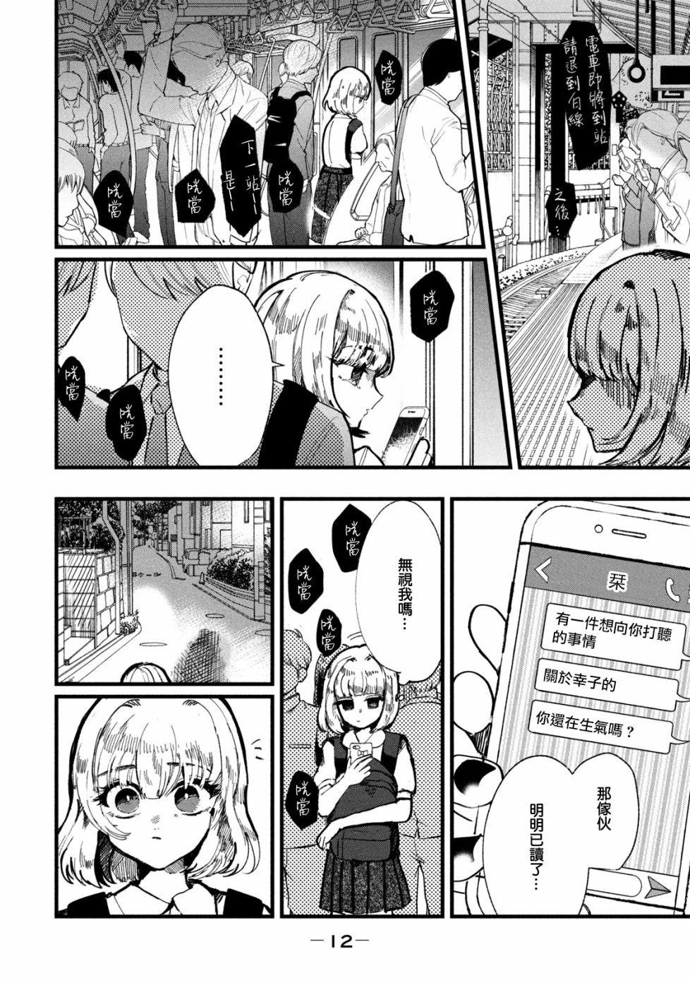 第8话9