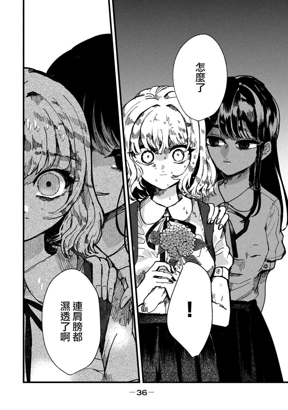 第9话13