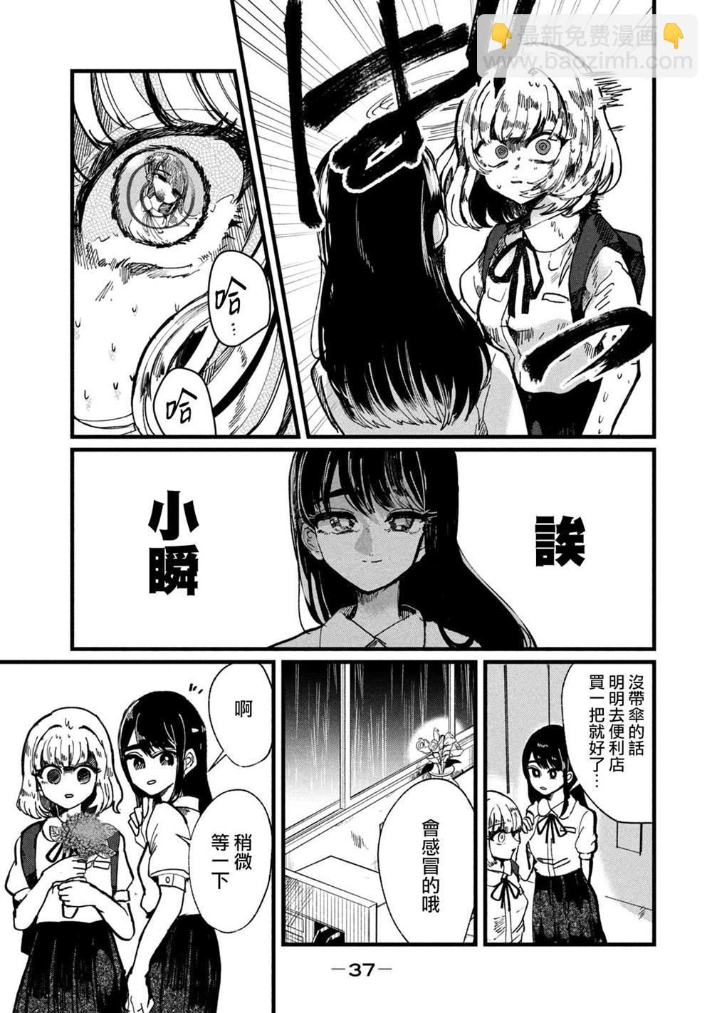 第9话14