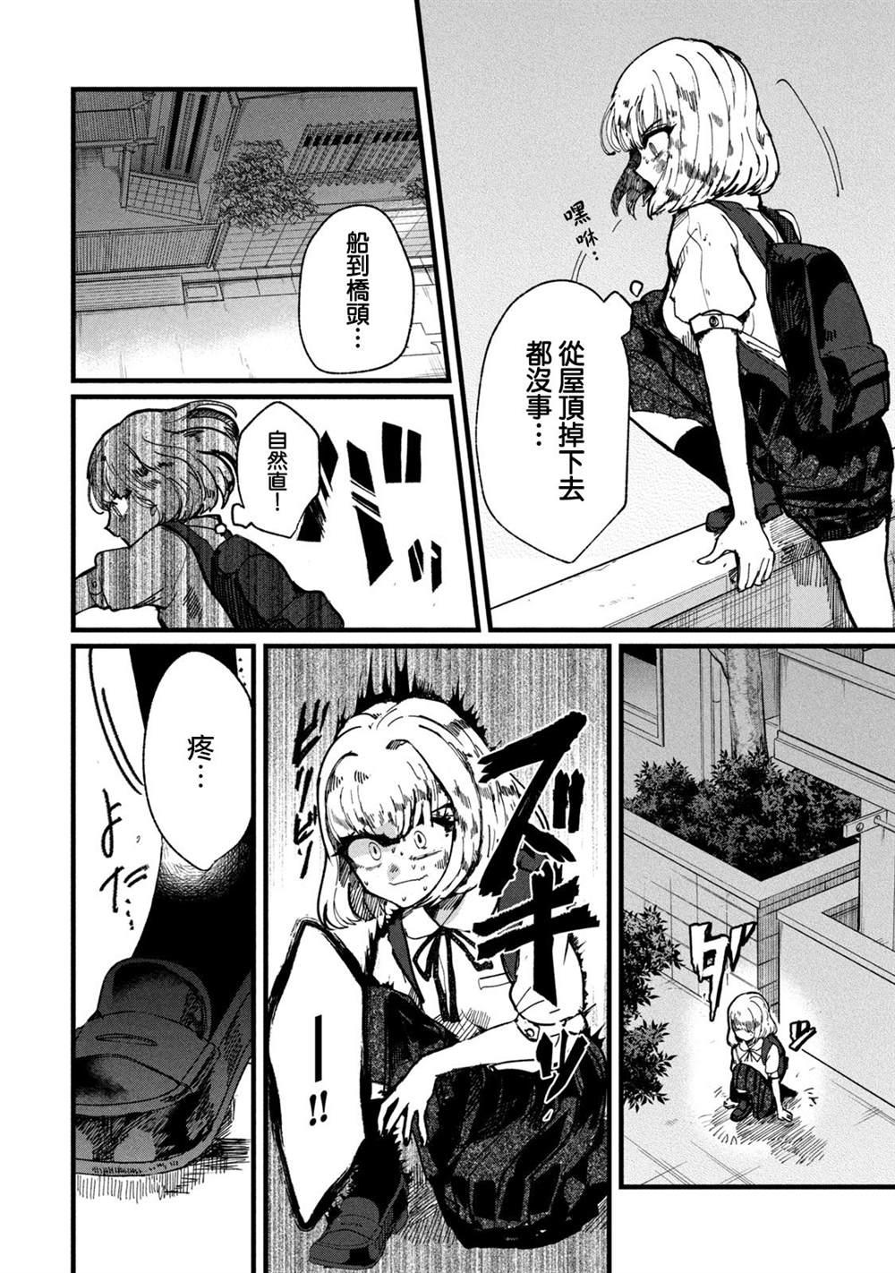 第9话5