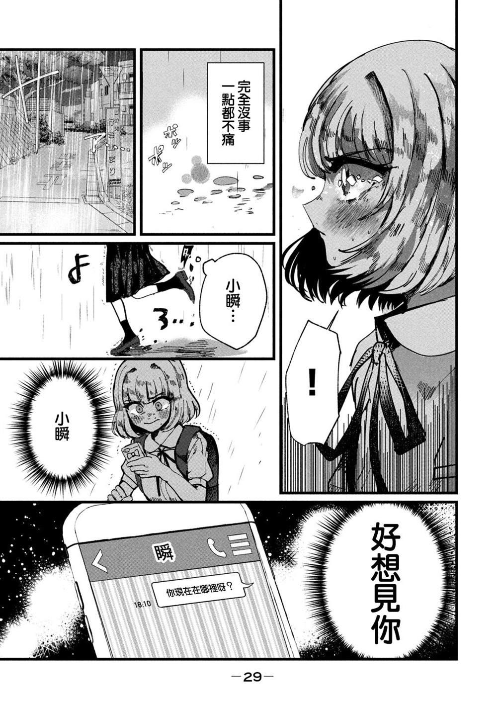 第9话6