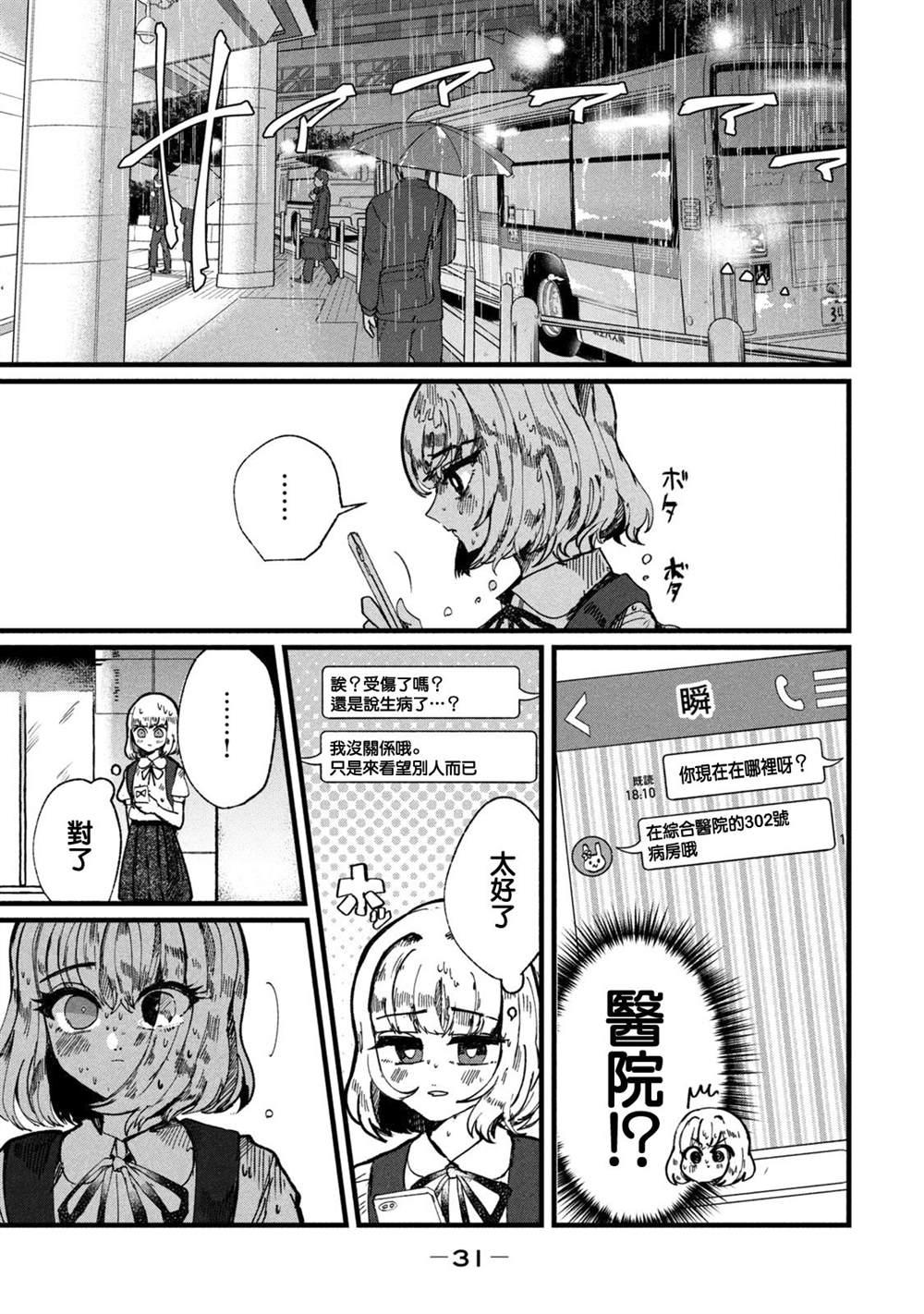 第9话8