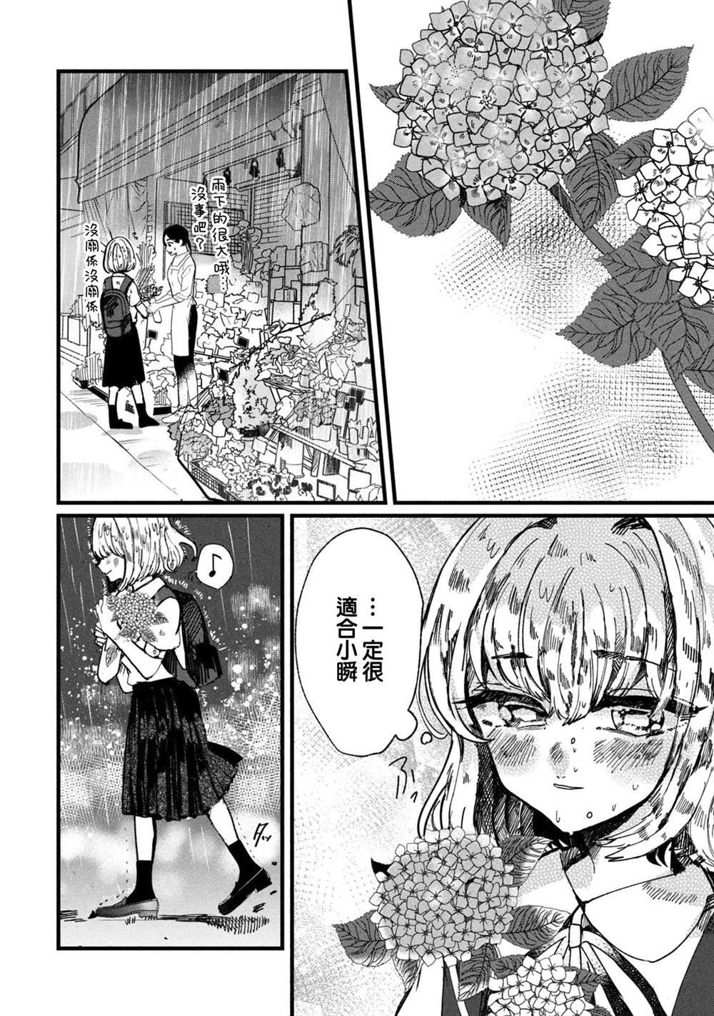 第9话9