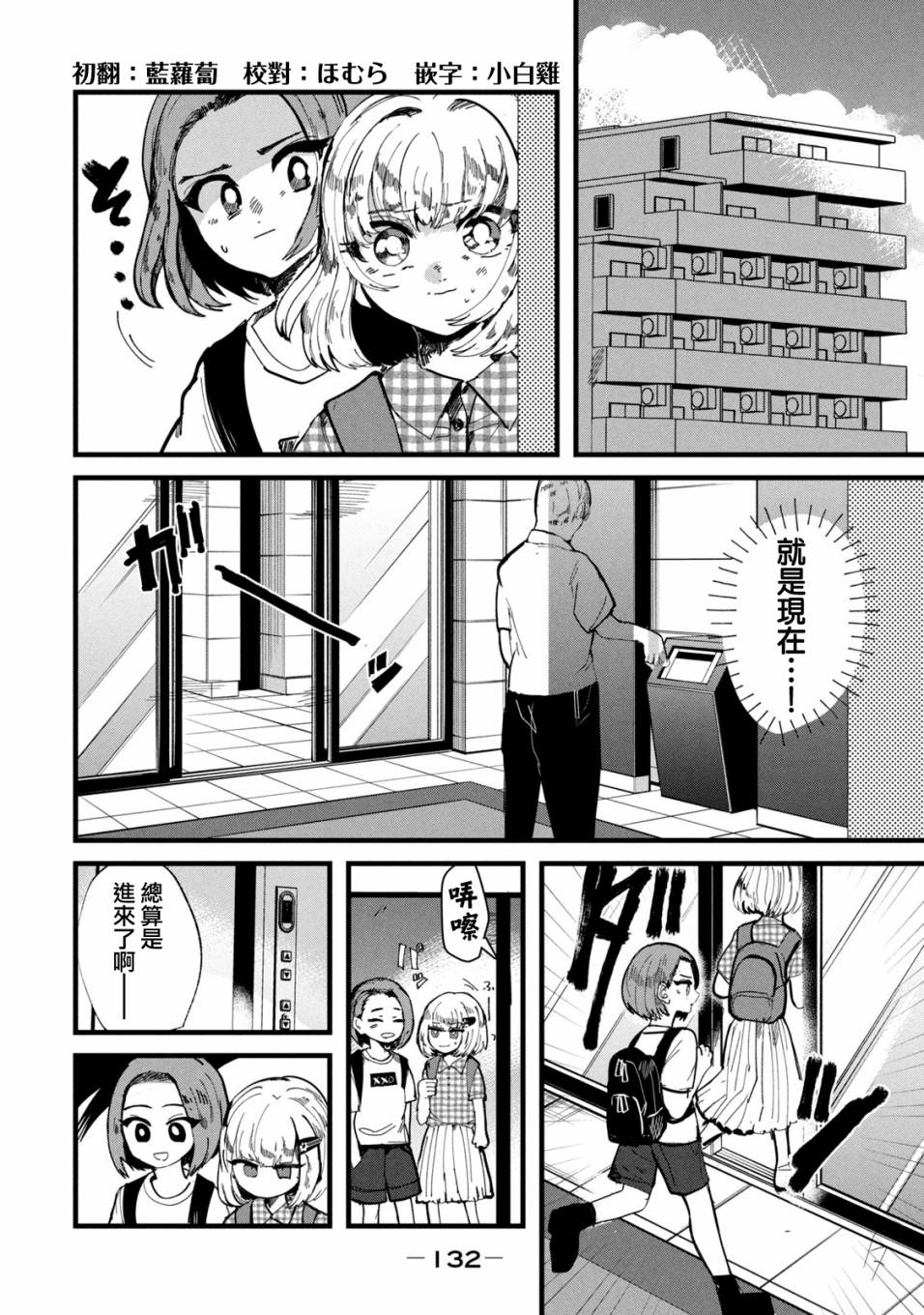 第23话1