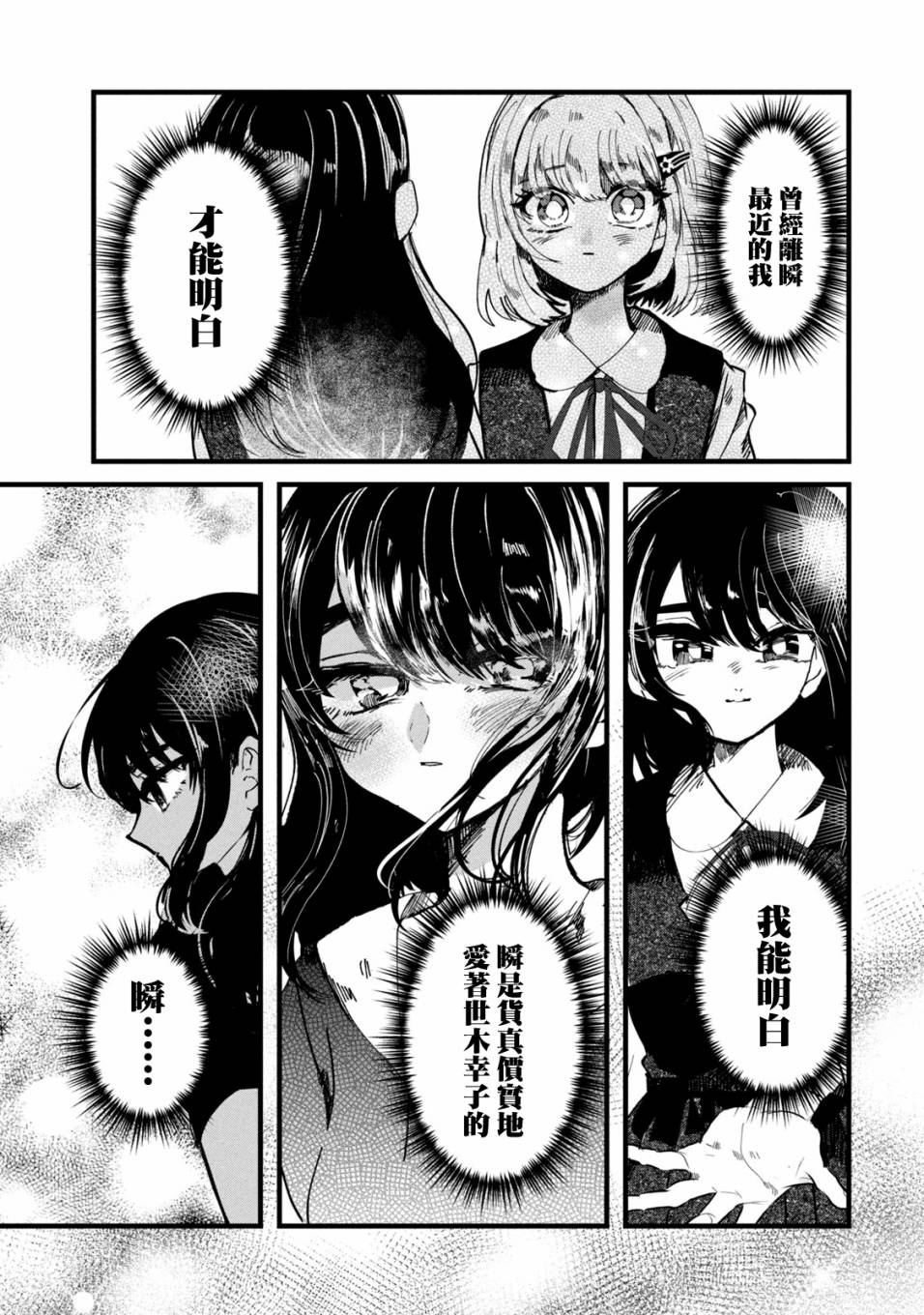 第23话10
