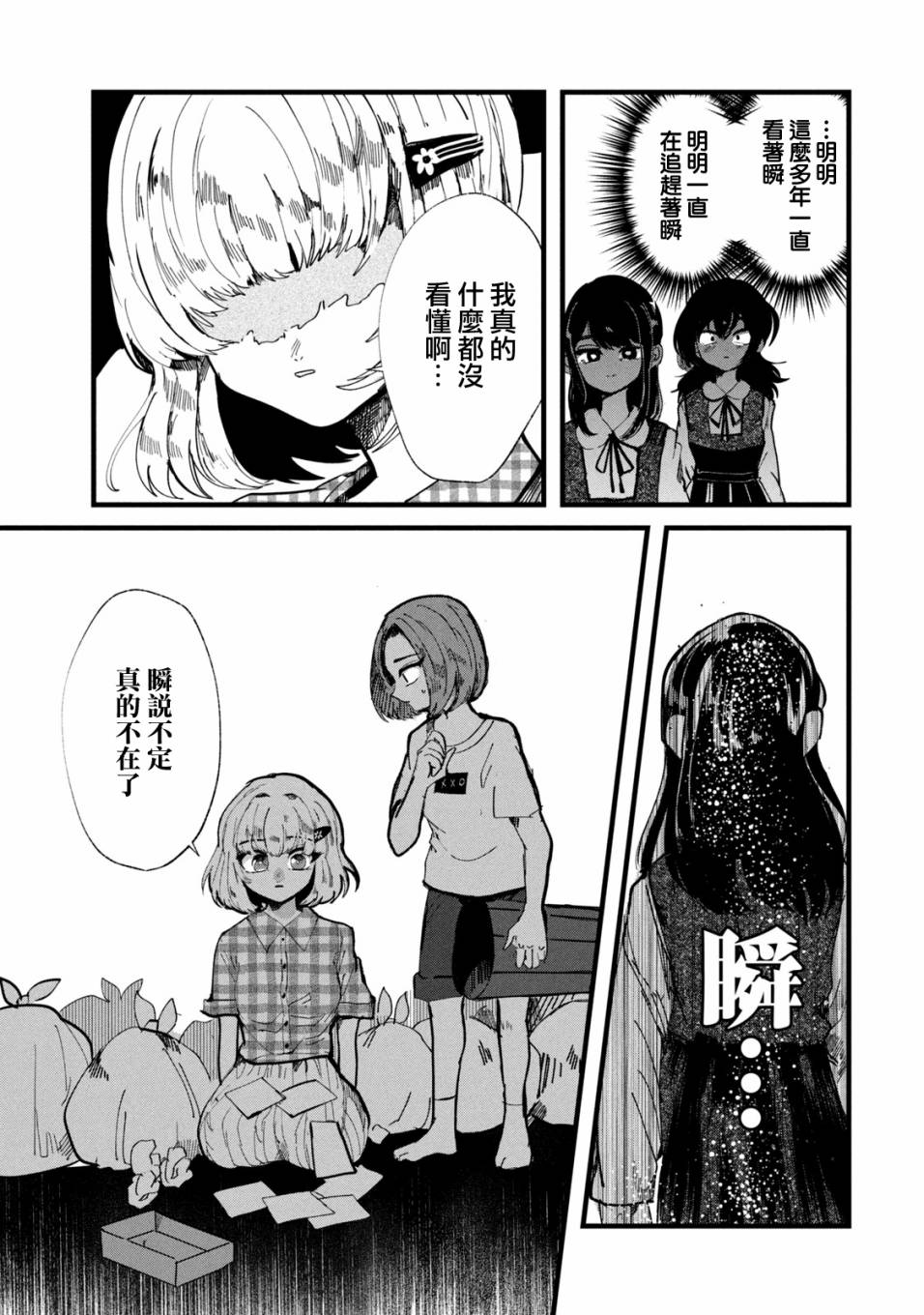 第23话12